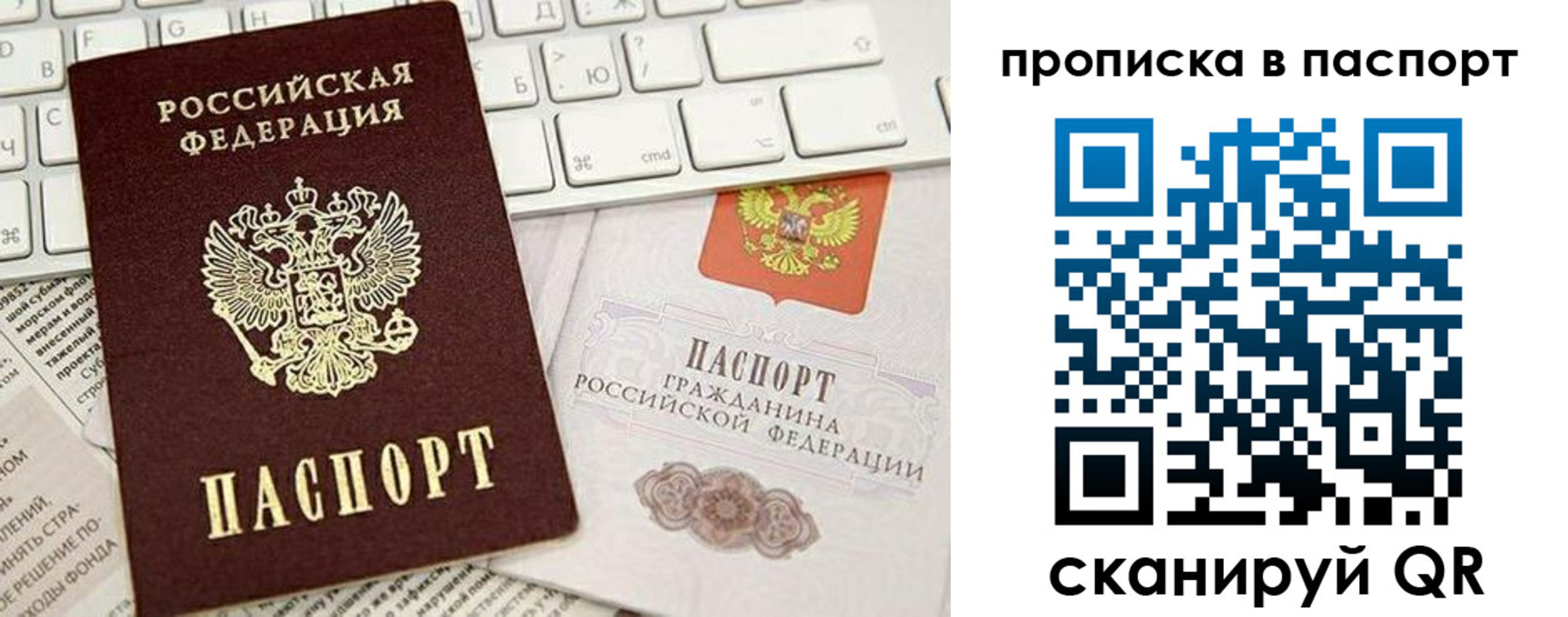 временная регистрация собственник в Струнино