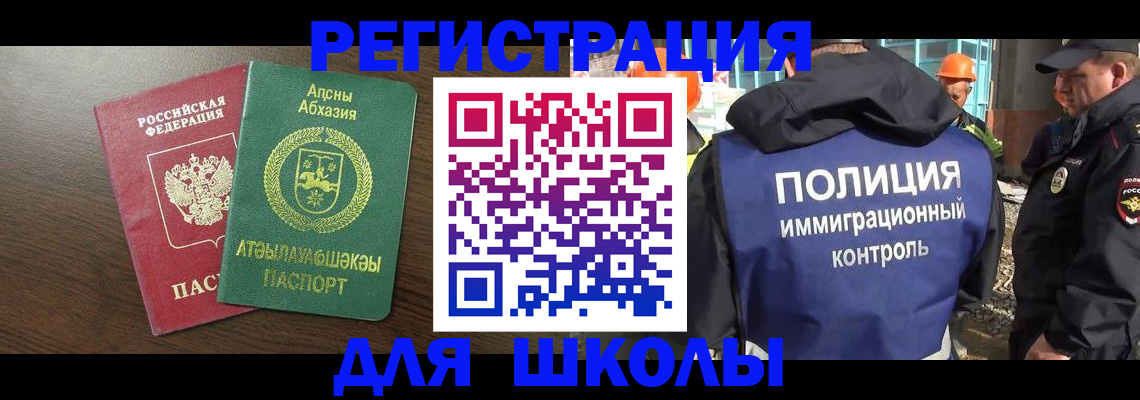 прописка от собственника в Струнино