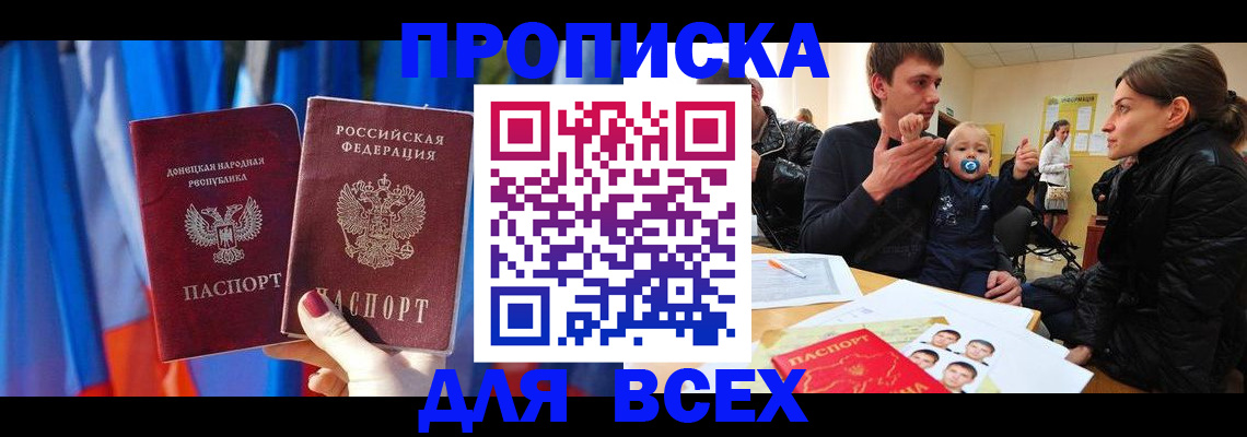 временная регистрация в квартире в Струнино