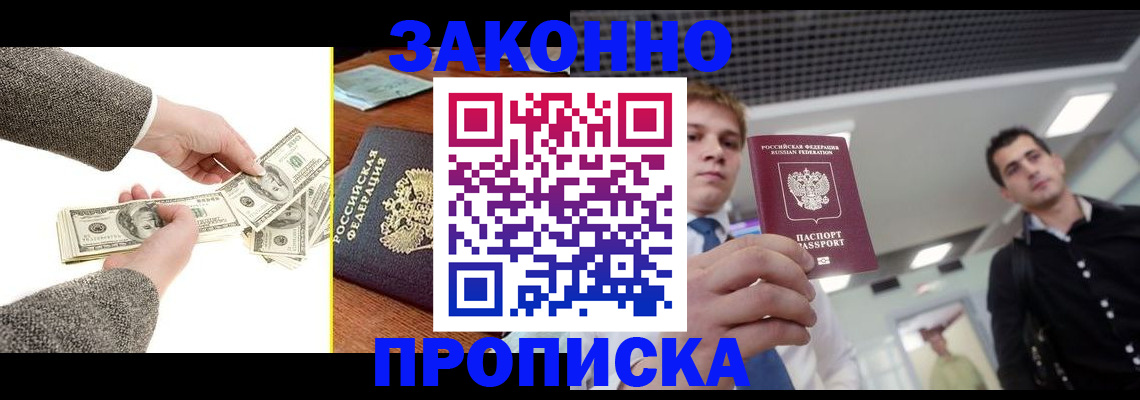 прописка иностранных граждан в Струнино